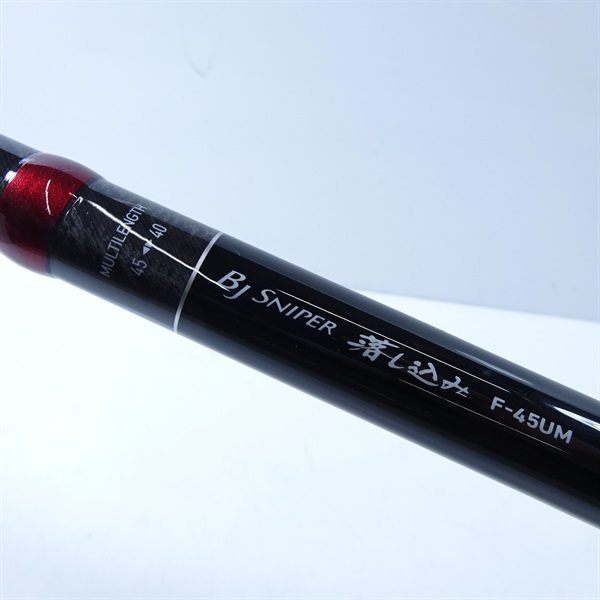 ブラックジャックスナイパー 落し込みF-45UM